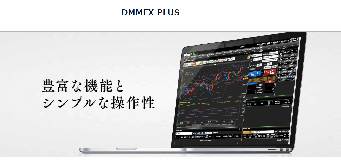 DMMFX公式トップページ